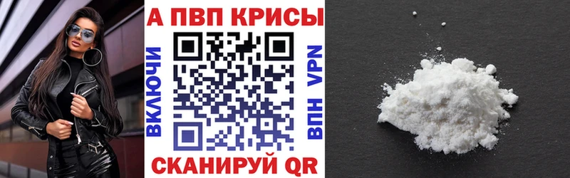 Альфа ПВП кристаллы  купить наркотики сайты  omg ССЫЛКА  Иркутск 