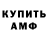 Amphetamine Розовый KAPUTT
