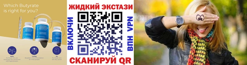 Бутират буратино  Иркутск 