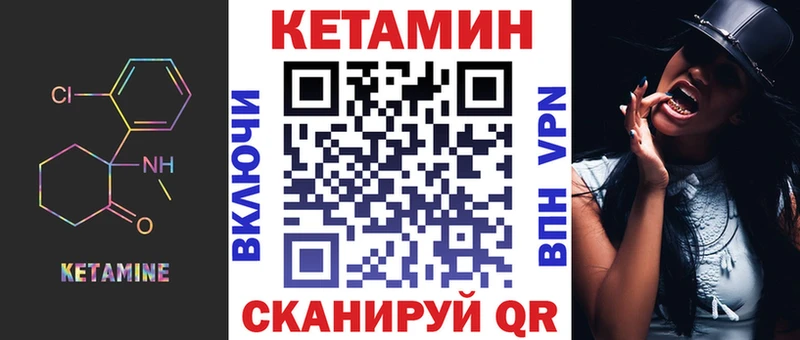 купить цена Иркутск Кетамин ketamine
