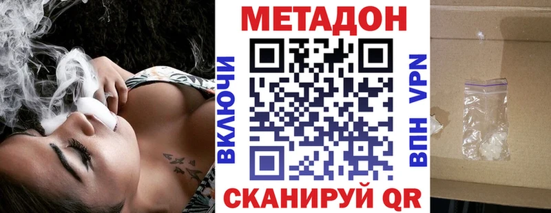 МЕТАДОН белоснежный Иркутск